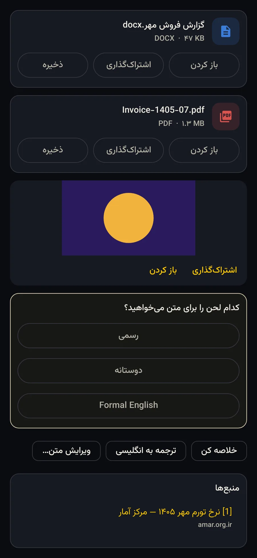 فایل‌های Word و PDF که دستیار ساخته، دکمه‌های گزینه و پیشنهاد قدم بعد در Gisoo AI