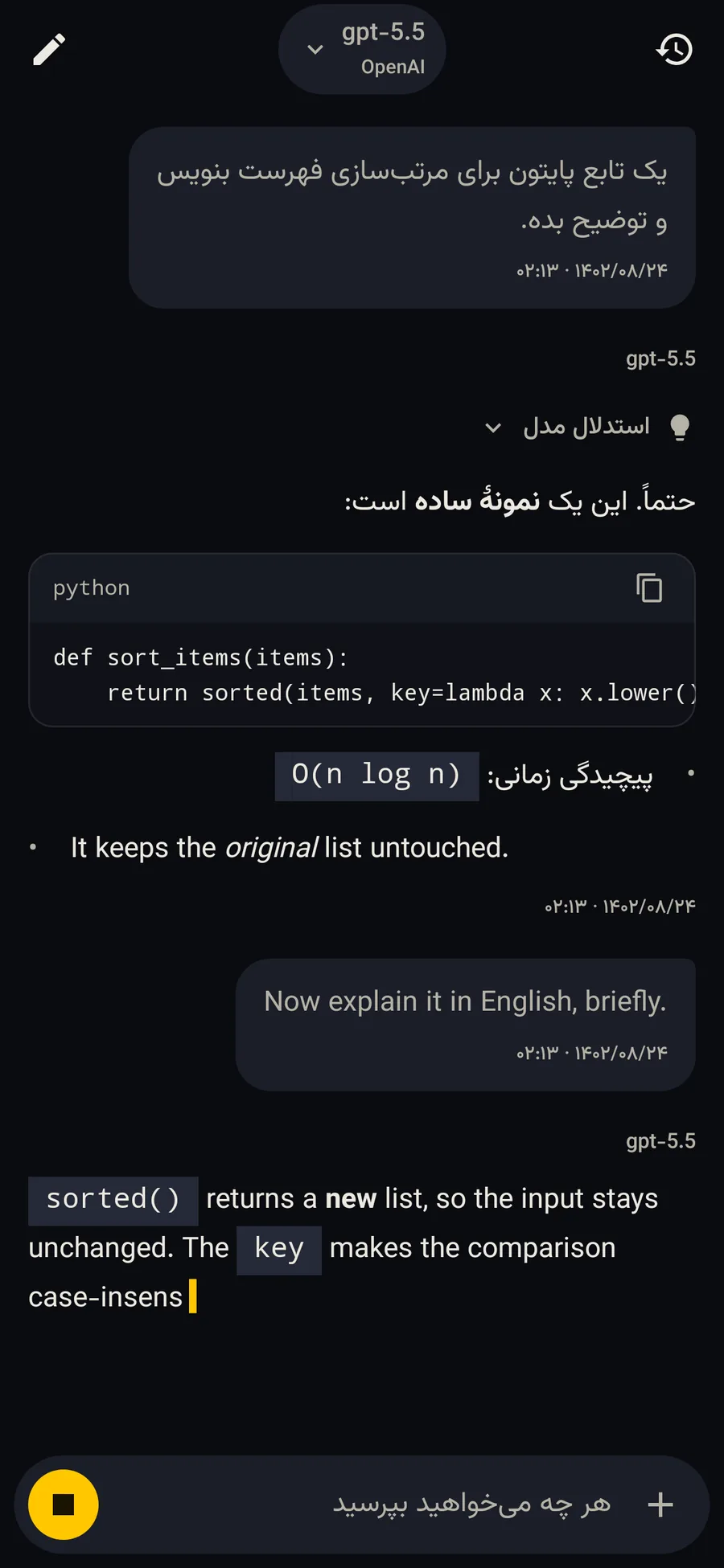 صفحهٔ گفت‌وگوی Gisoo AI با پاسخی که کد، فهرست و توضیح انگلیسی دارد