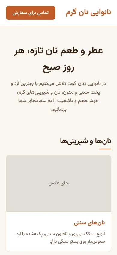 بالای همان صفحه در عرض گوشی، کارت‌ها زیر هم